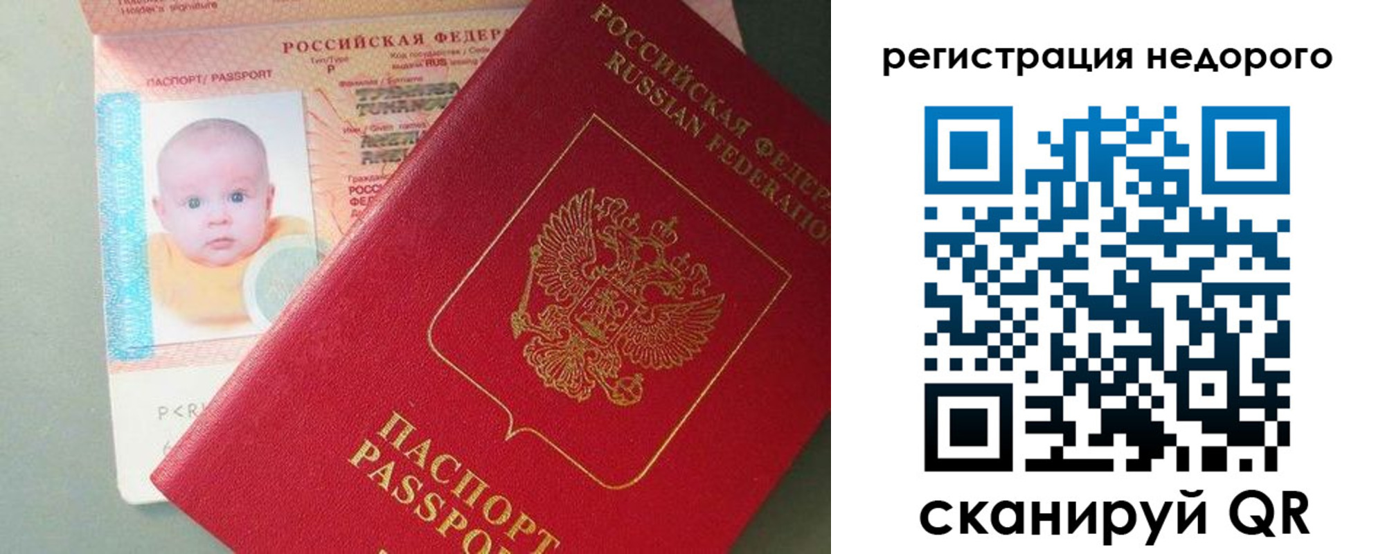 временная регистрация собственник в Новомосковске