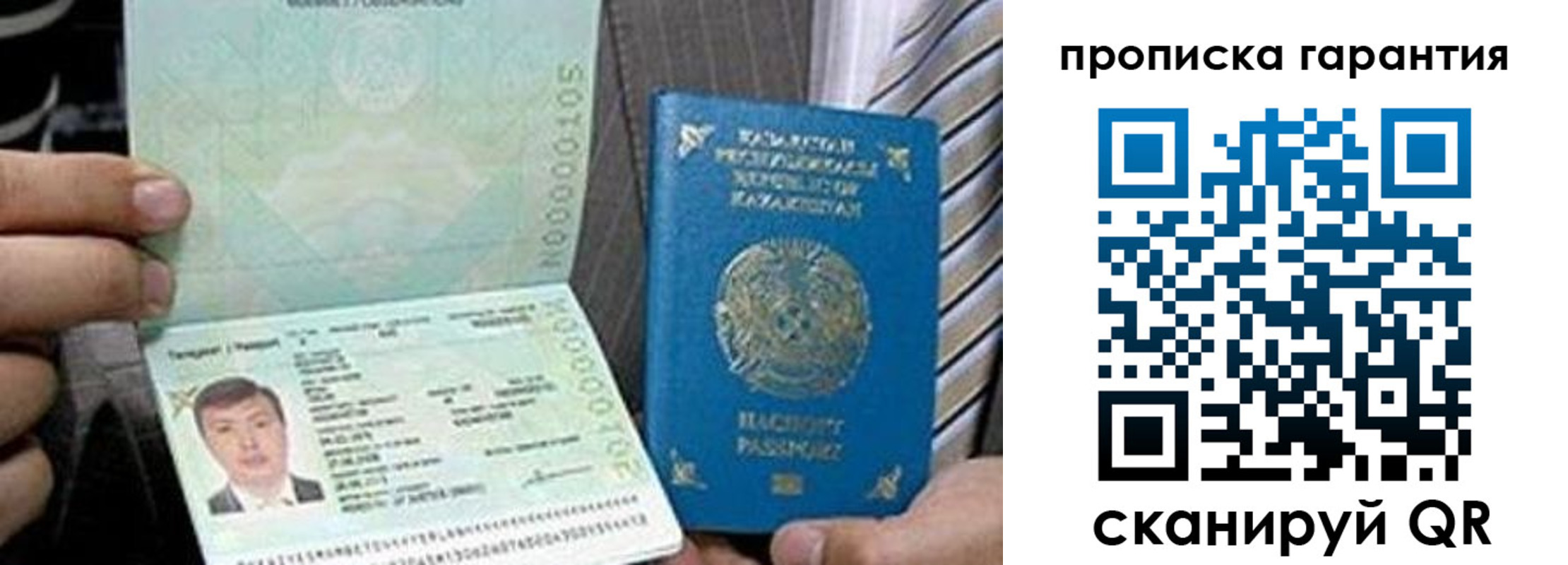 прописка 2025 в Новомосковске