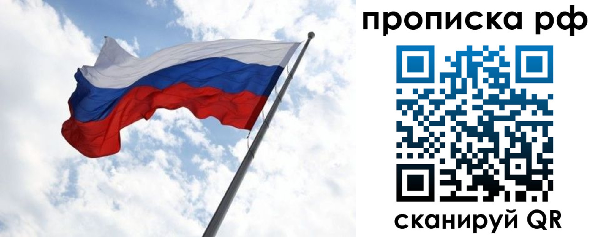 прописка в квартире в Новомосковске